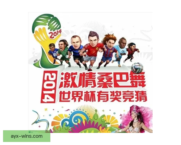 世界杯足球竞猜全攻略揭秘如何精准预测比赛结果提升中奖率